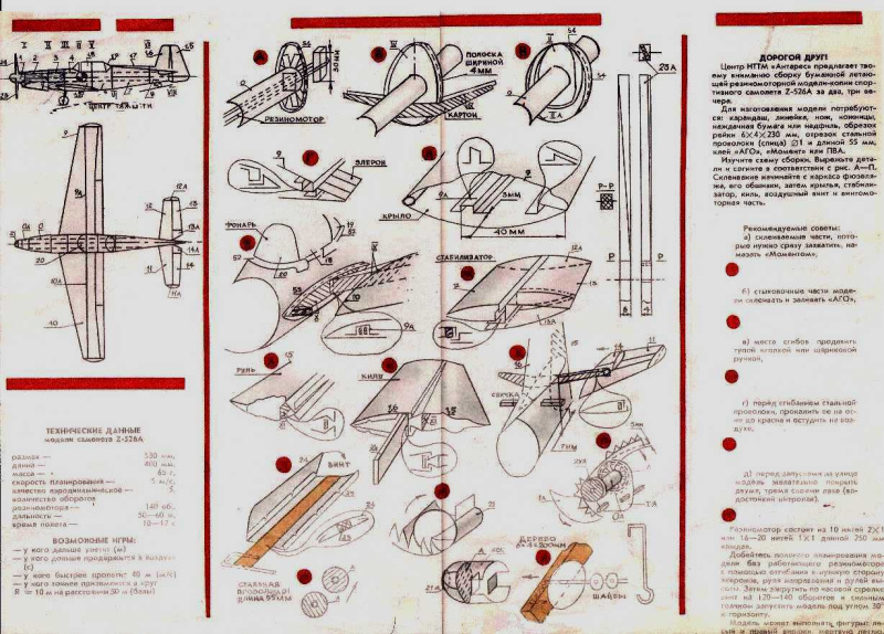 Файл:Z526a 02.jpg